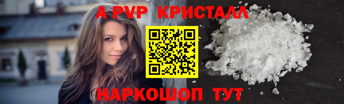 Alpha PVP мука Верхняя Салда
