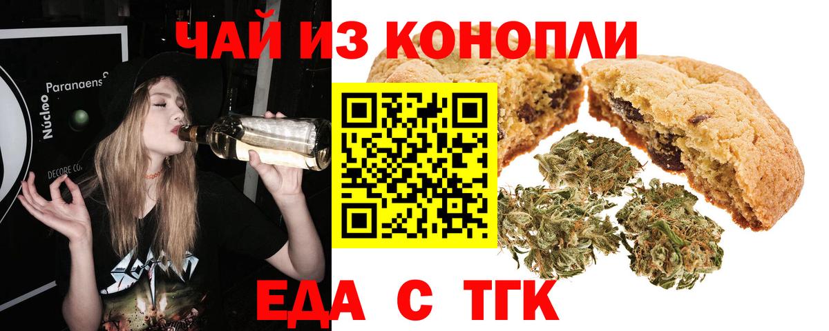 Canna-Cookies марихуана  Вход с VPN  Верхняя Салда 