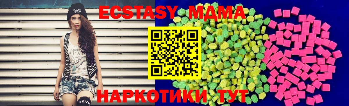 Ecstasy ешки Верхняя Салда