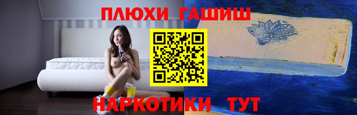 ГАШ хэш  Вход с VPN  Верхняя Салда  ГАШИШ  ГАШ VHQ 