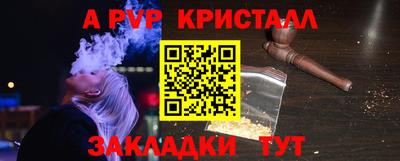 альфа пвп VHQ Балахна