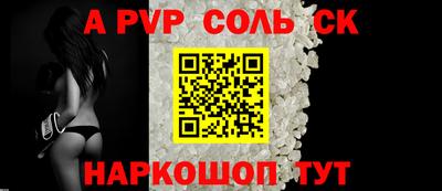 спиды Балаково