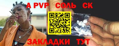спиды Балаково