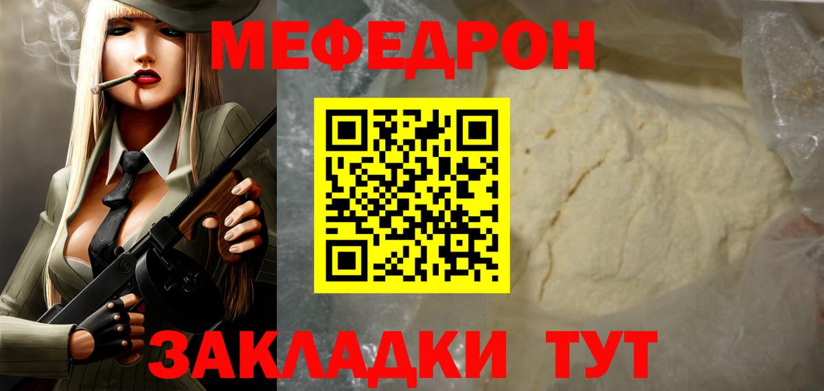 Мефедрон 4 MMC  Вход с VPN  Верхняя Салда  МЕФ mephedrone 
