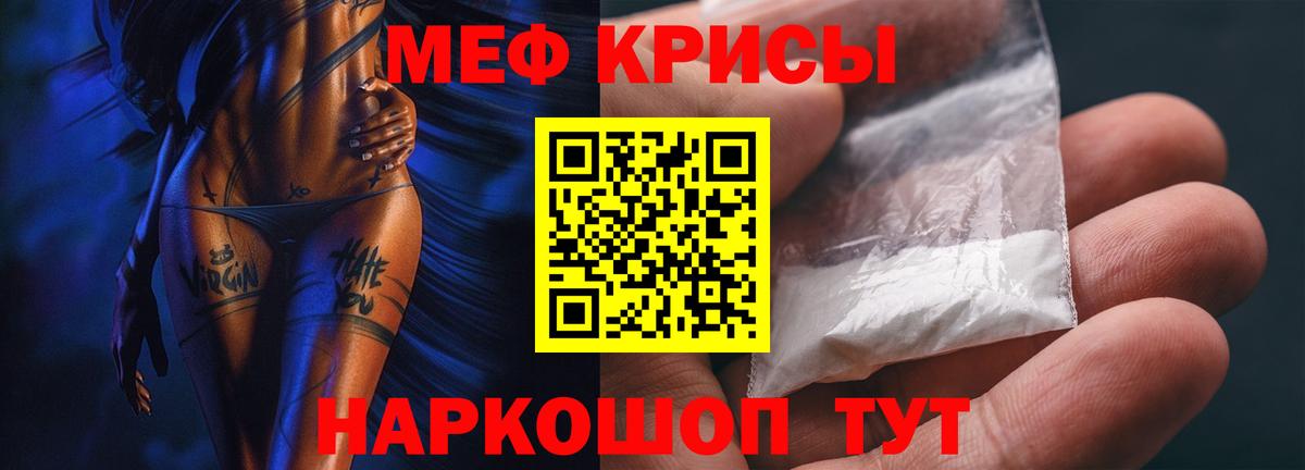 Мефедрон мука Верхняя Салда