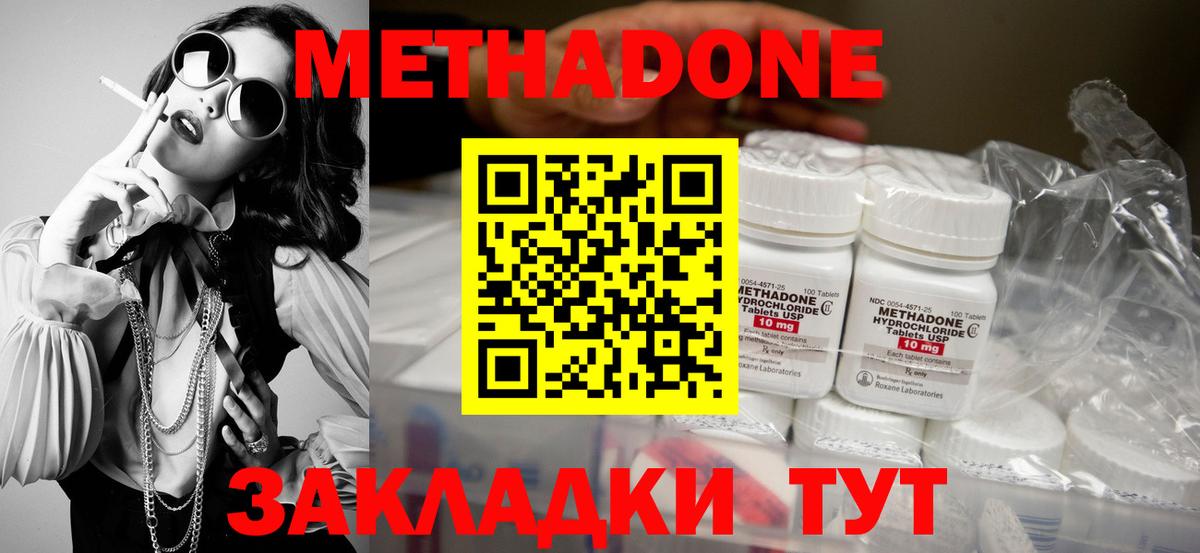 МЕТАДОН белоснежный  Вход с VPN  Верхняя Салда 