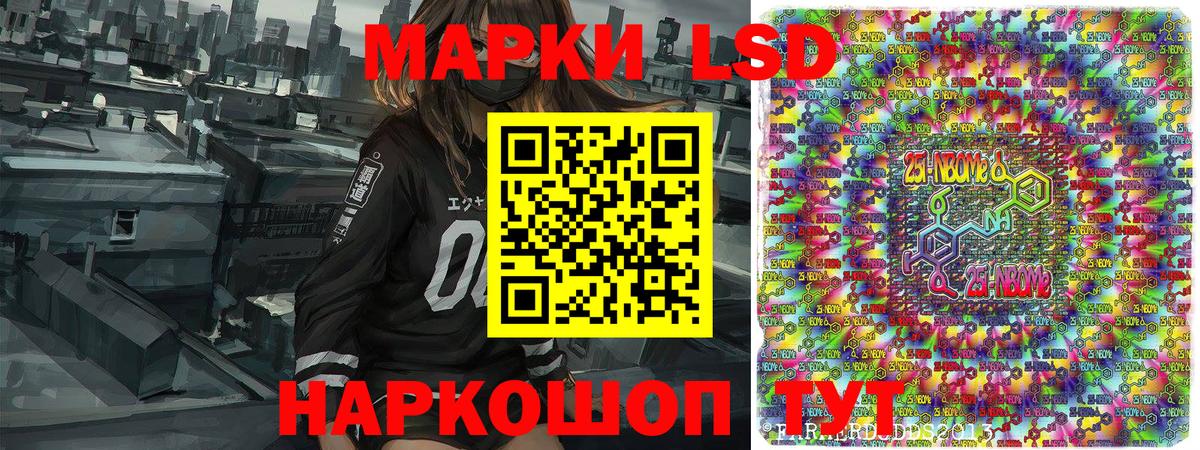 Марки 25I-NBOMe  Вход с VPN  Верхняя Салда  Марки NBOMe 1500мкг  Марки NBOMe 1500мкг 